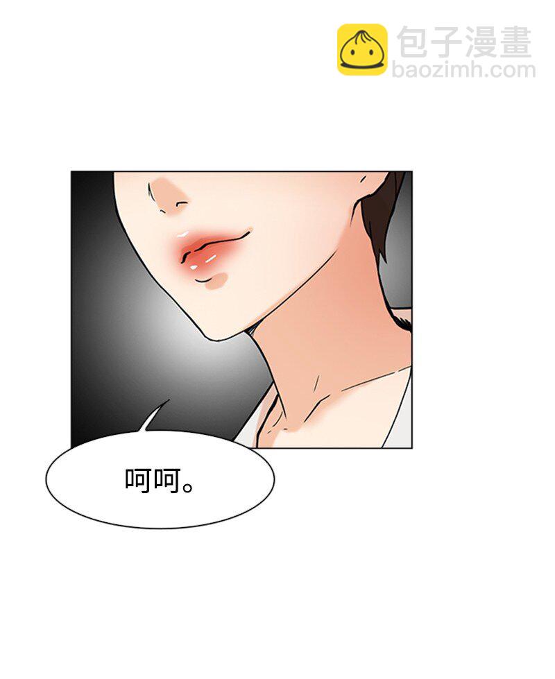 《兼职生就不能高攀女神？》03 网红女神 第3页