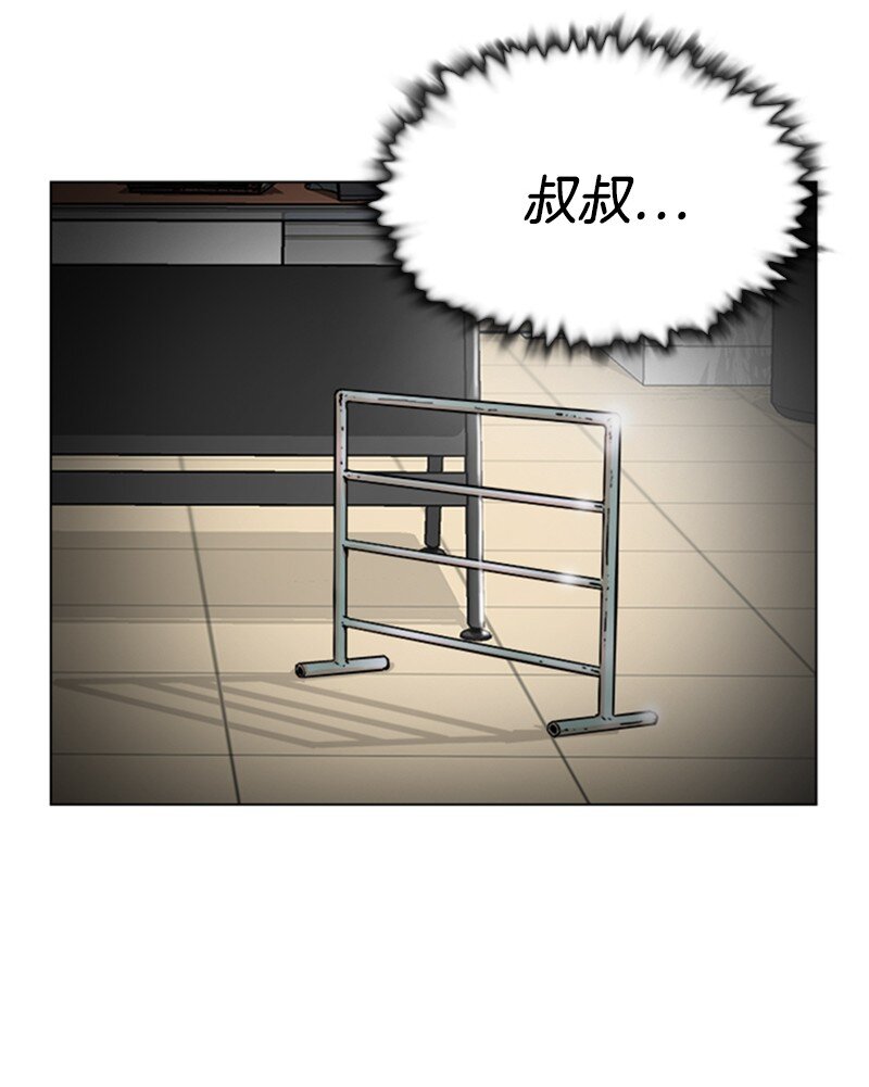 《兼职生就不能高攀女神？》03 网红女神 第40页
