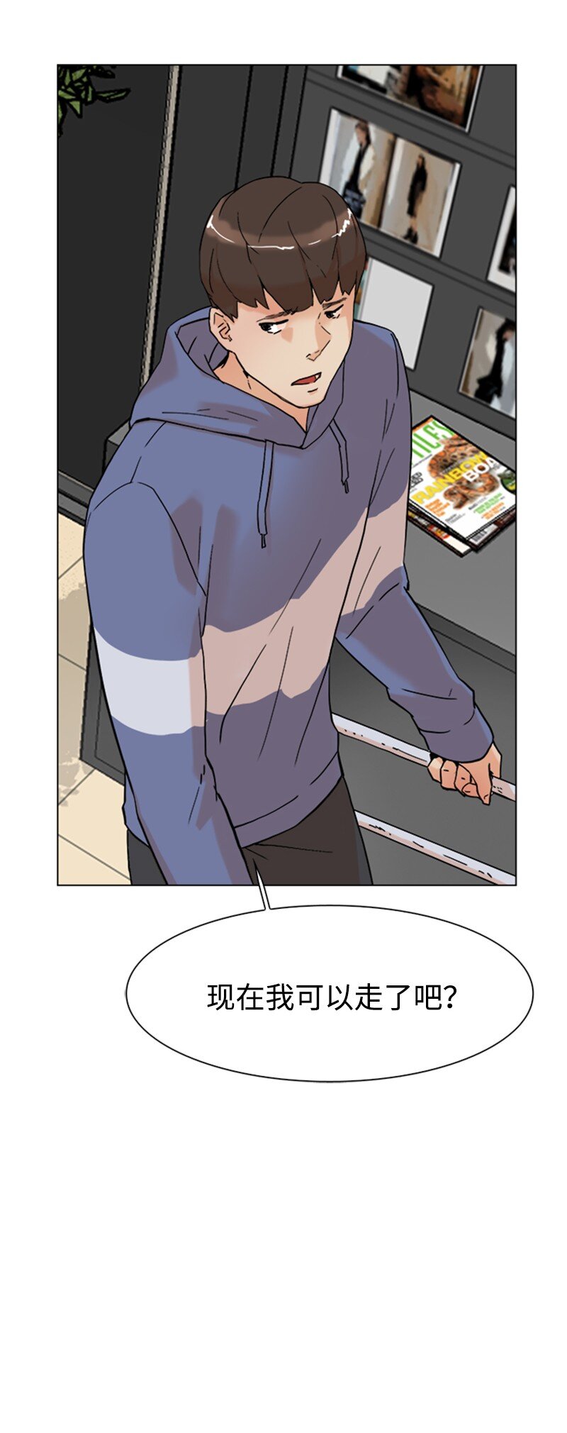 《兼职生就不能高攀女神？》03 网红女神 第42页