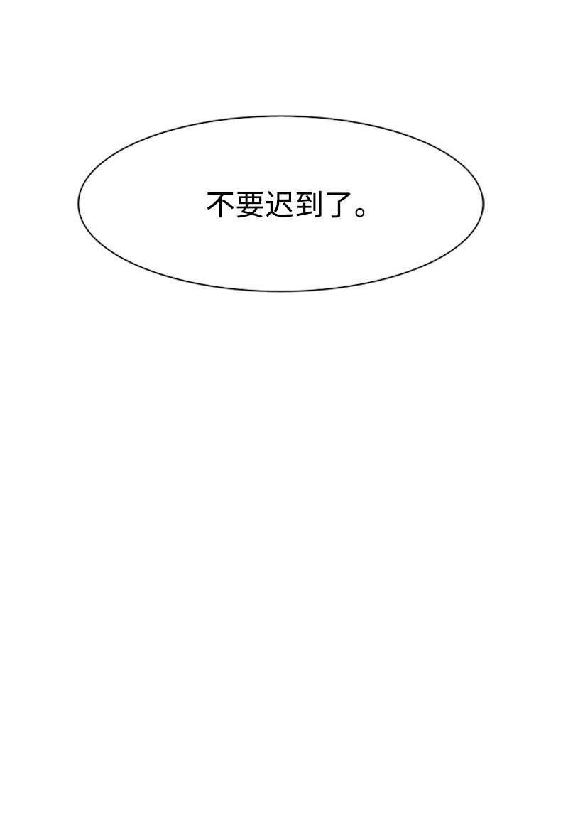 《兼职生就不能高攀女神？》03 网红女神 第44页