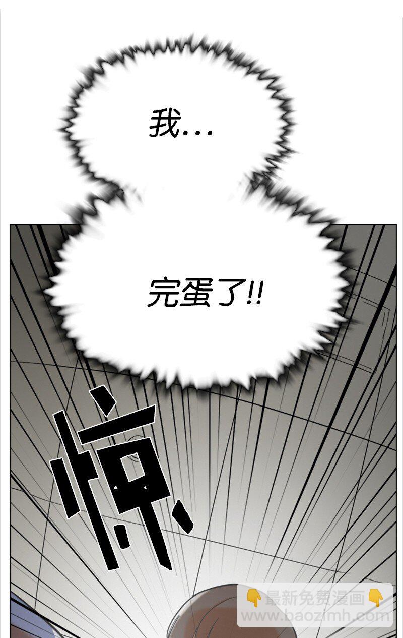 《兼职生就不能高攀女神？》03 网红女神 第47页