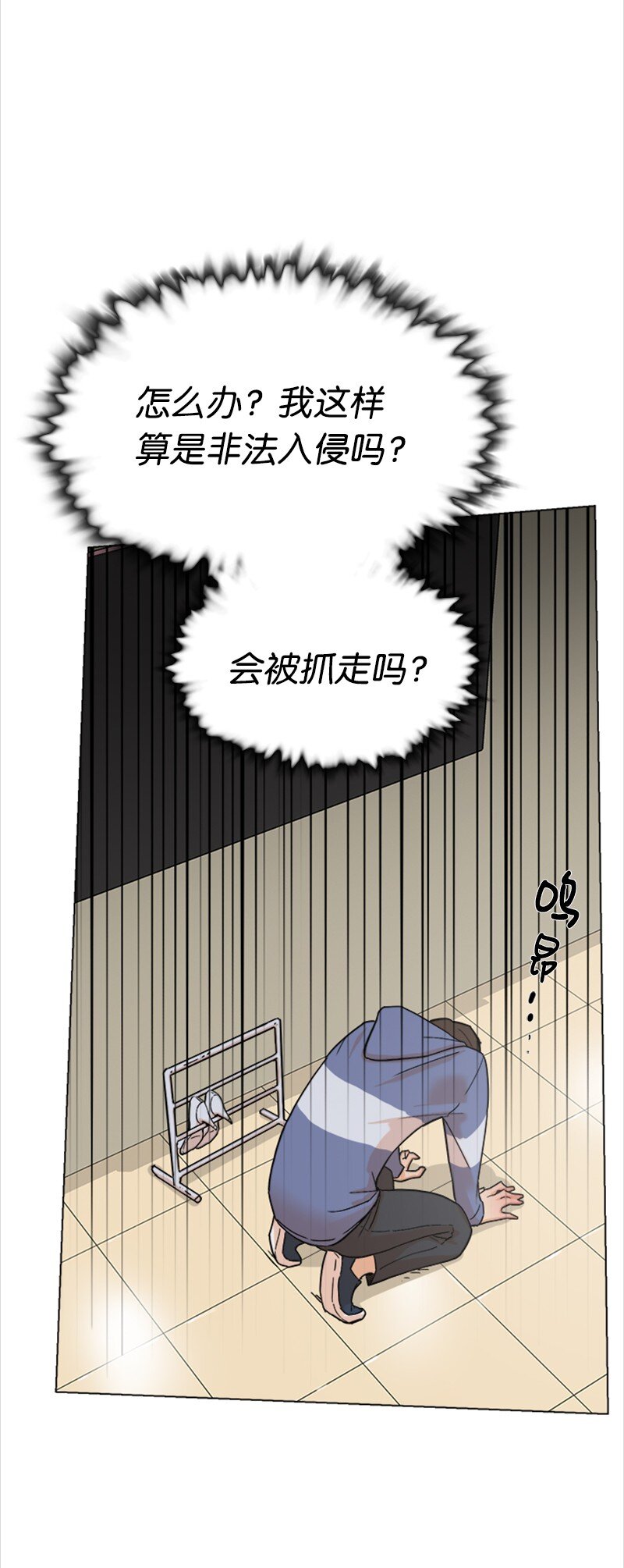 《兼职生就不能高攀女神？》03 网红女神 第49页