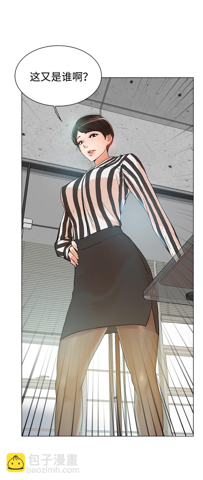 《兼职生就不能高攀女神？》03 网红女神 第4页