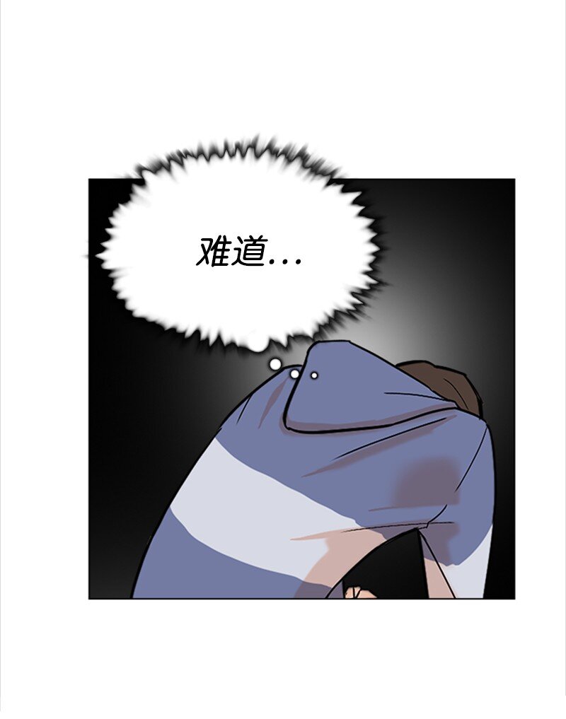 《兼职生就不能高攀女神？》03 网红女神 第50页