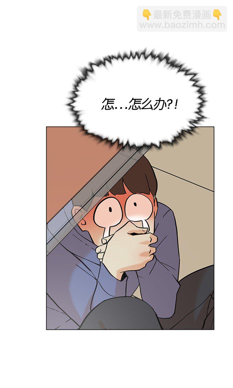 《兼职生就不能高攀女神？》03 网红女神 第5页