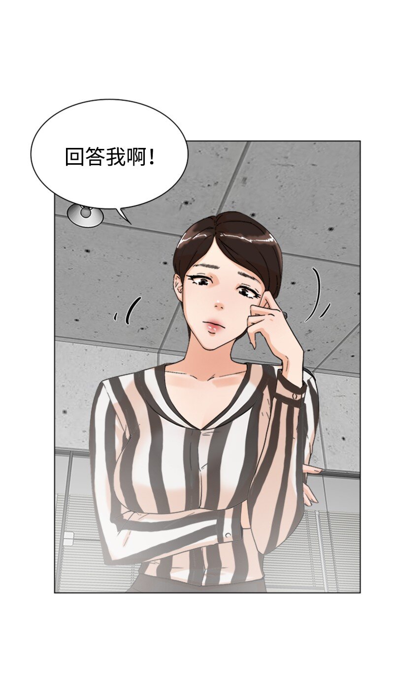 《兼职生就不能高攀女神？》03 网红女神 第6页