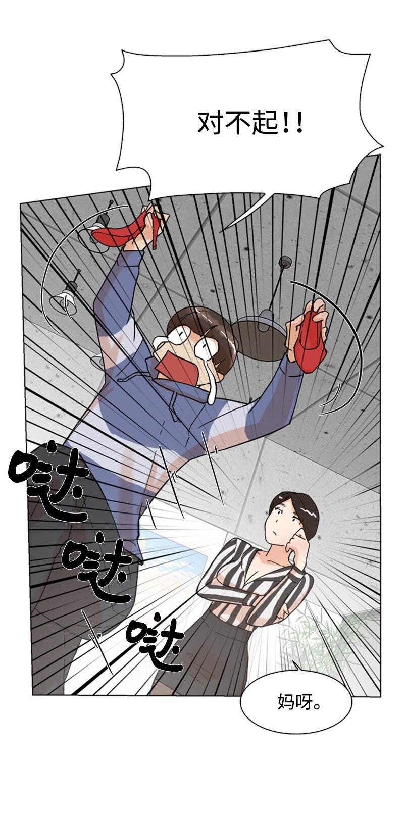 《兼职生就不能高攀女神？》03 网红女神 第8页