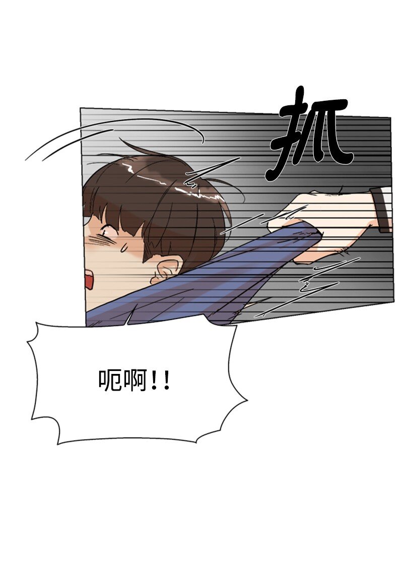 《兼职生就不能高攀女神？》03 网红女神 第9页