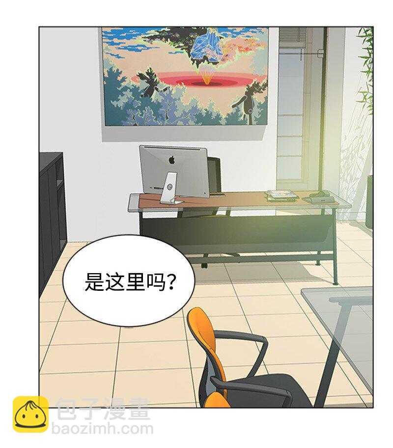 《兼职生就不能高攀女神？》02 危险的目睹 第10页