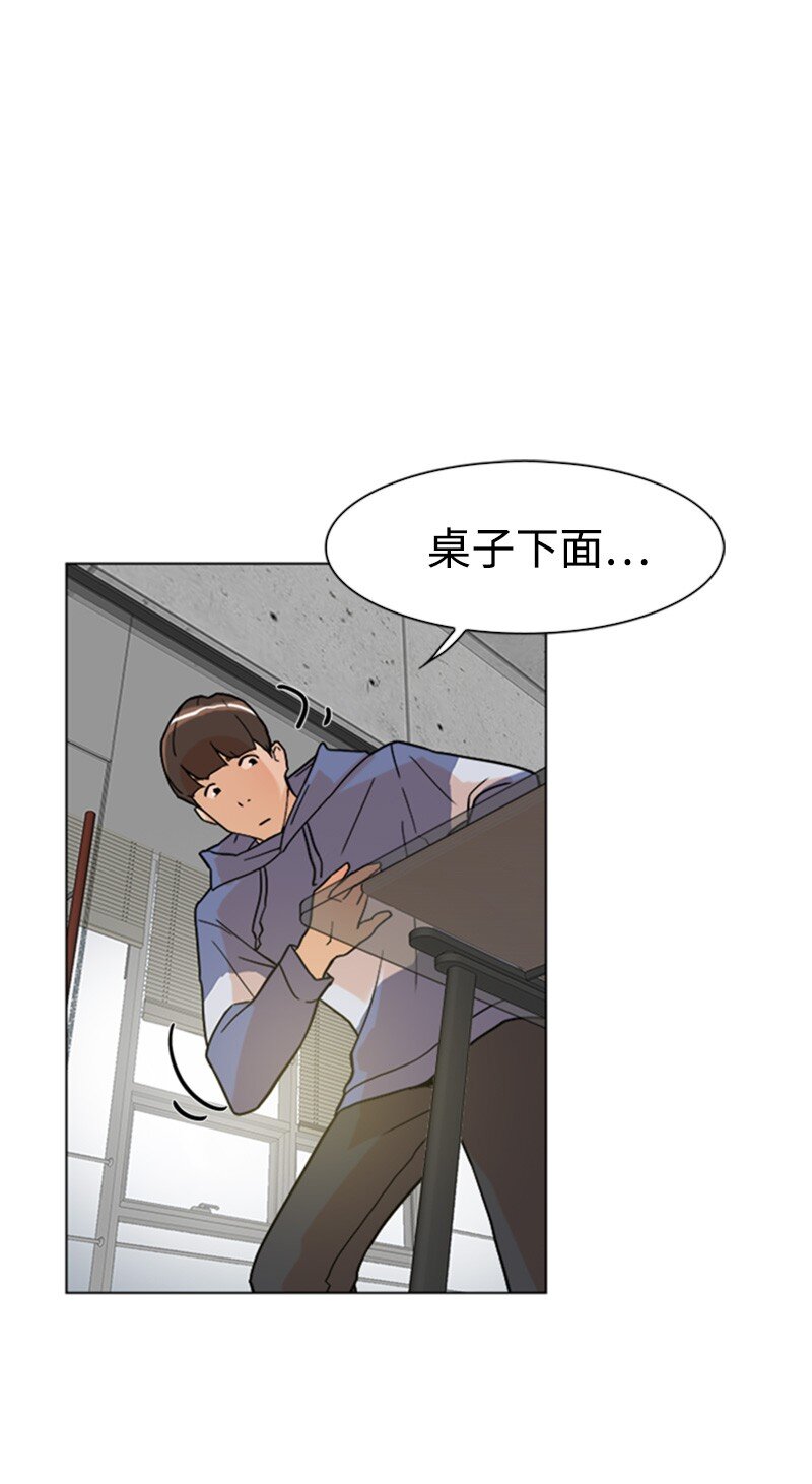 《兼职生就不能高攀女神？》02 危险的目睹 第11页