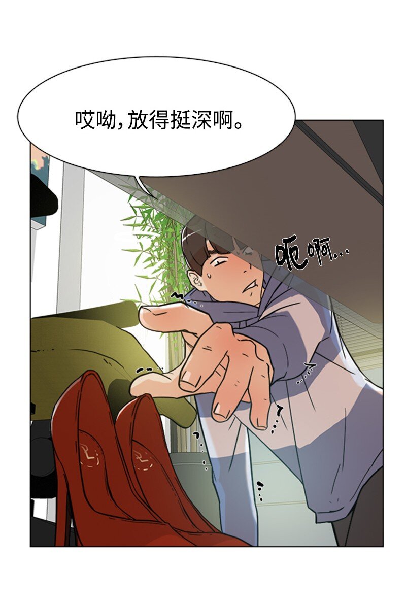 《兼职生就不能高攀女神？》02 危险的目睹 第13页