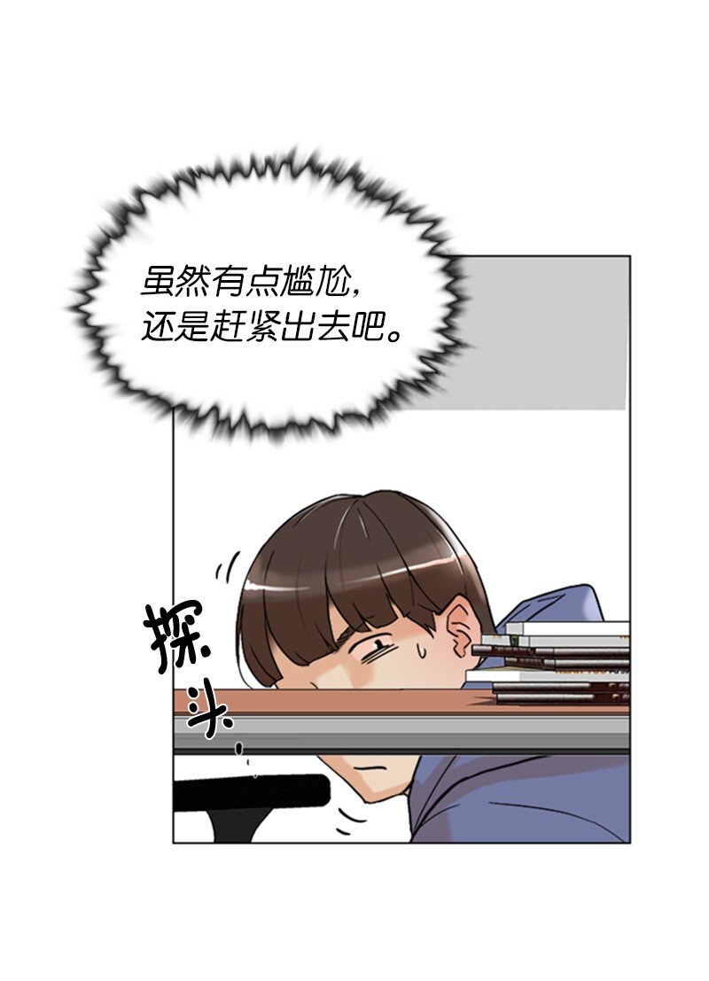 《兼职生就不能高攀女神？》02 危险的目睹 第16页
