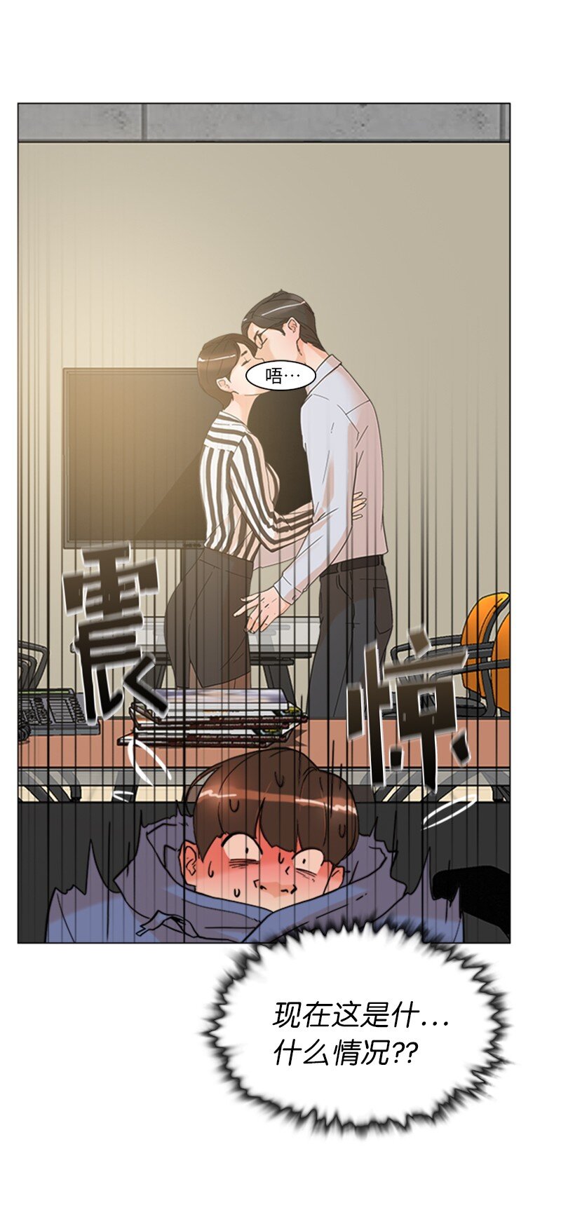 《兼职生就不能高攀女神？》02 危险的目睹 第18页