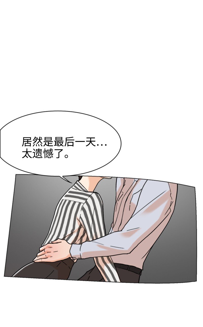 《兼职生就不能高攀女神？》02 危险的目睹 第1页