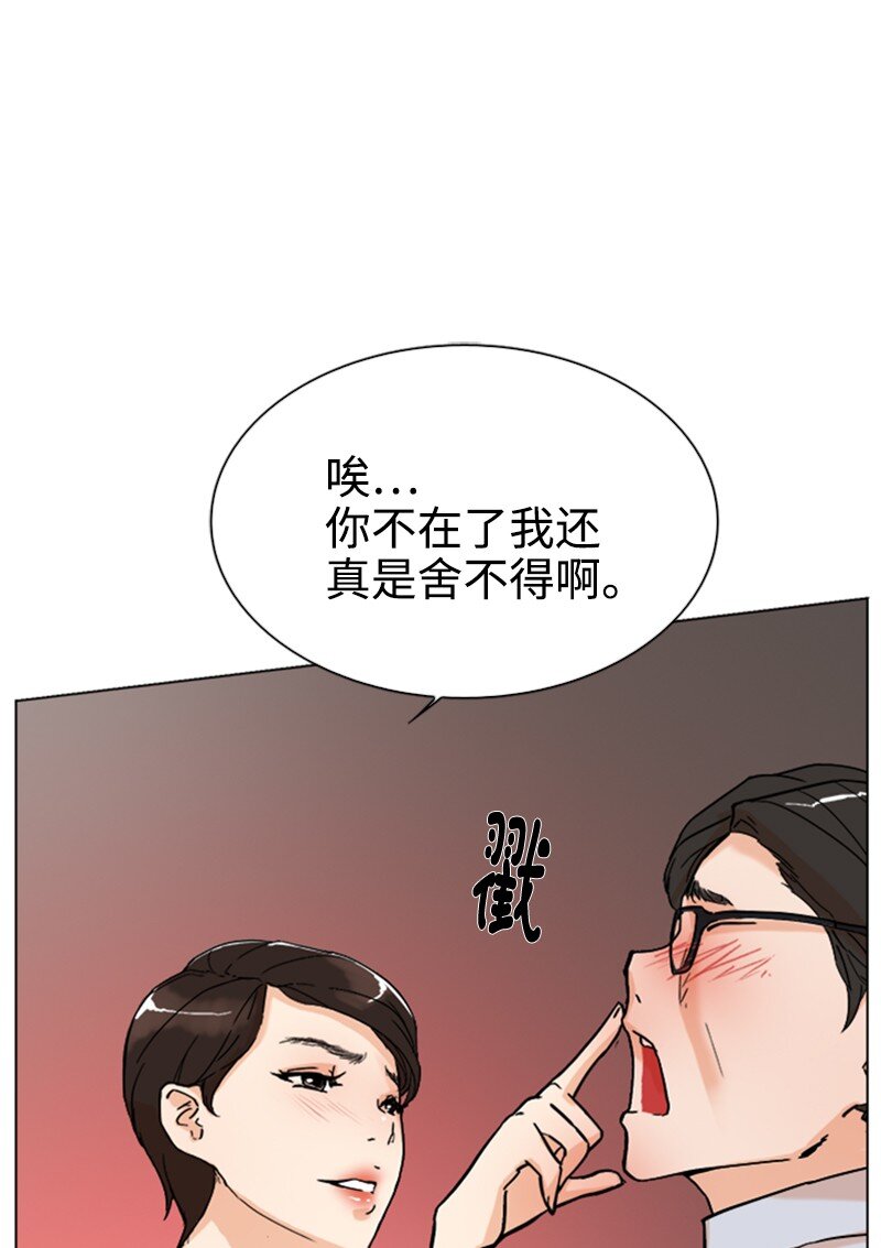 《兼职生就不能高攀女神？》02 危险的目睹 第21页