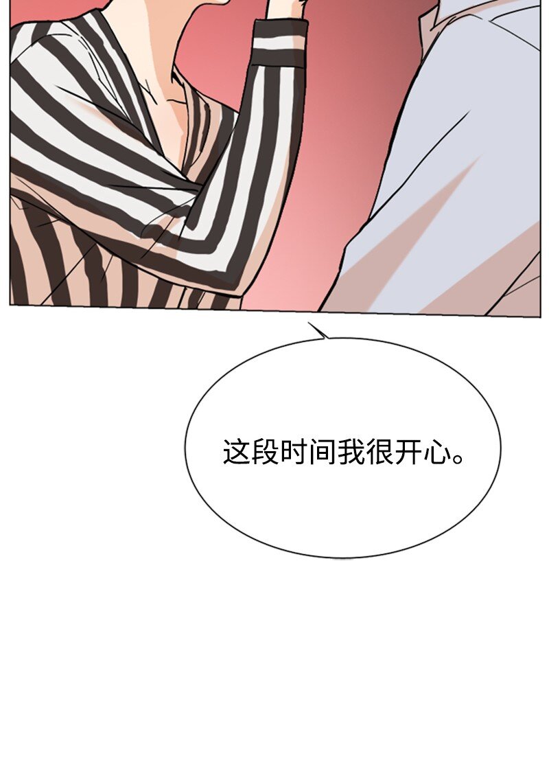 《兼职生就不能高攀女神？》02 危险的目睹 第22页