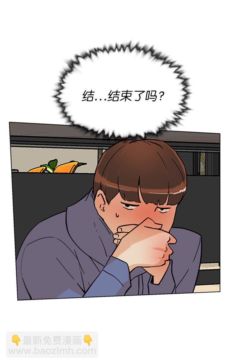 《兼职生就不能高攀女神？》02 危险的目睹 第23页