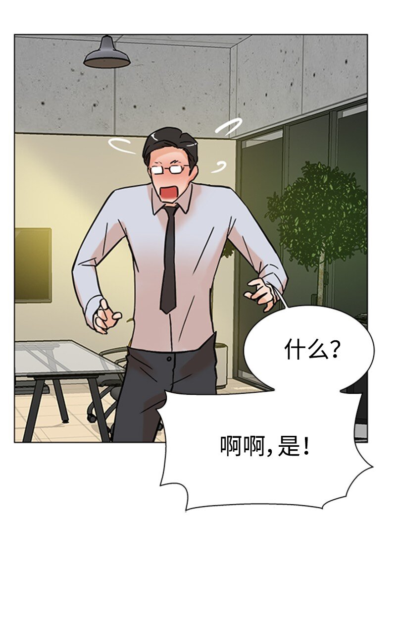 《兼职生就不能高攀女神？》02 危险的目睹 第25页