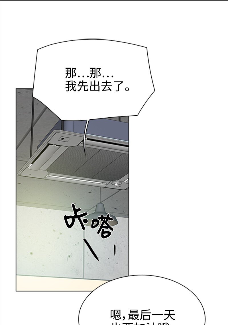 《兼职生就不能高攀女神？》02 危险的目睹 第26页