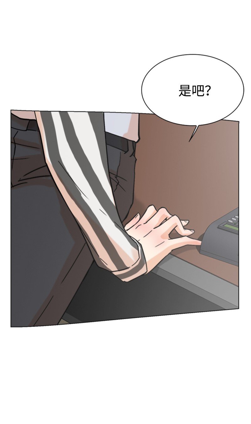《兼职生就不能高攀女神？》02 危险的目睹 第2页