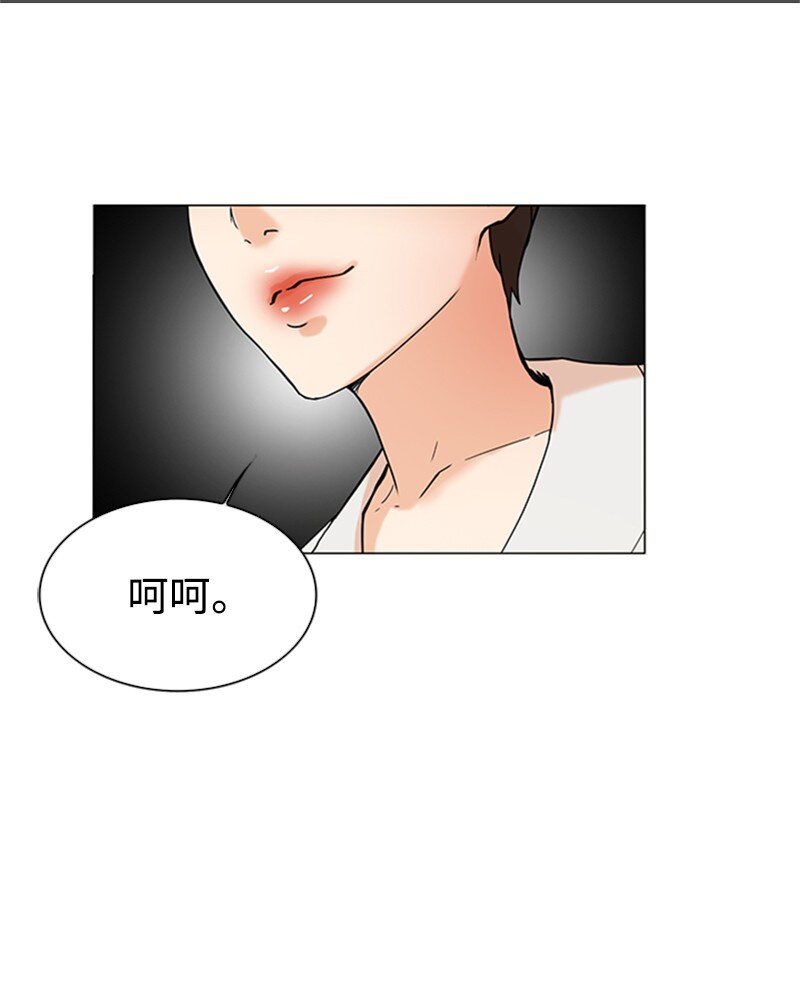 《兼职生就不能高攀女神？》02 危险的目睹 第33页