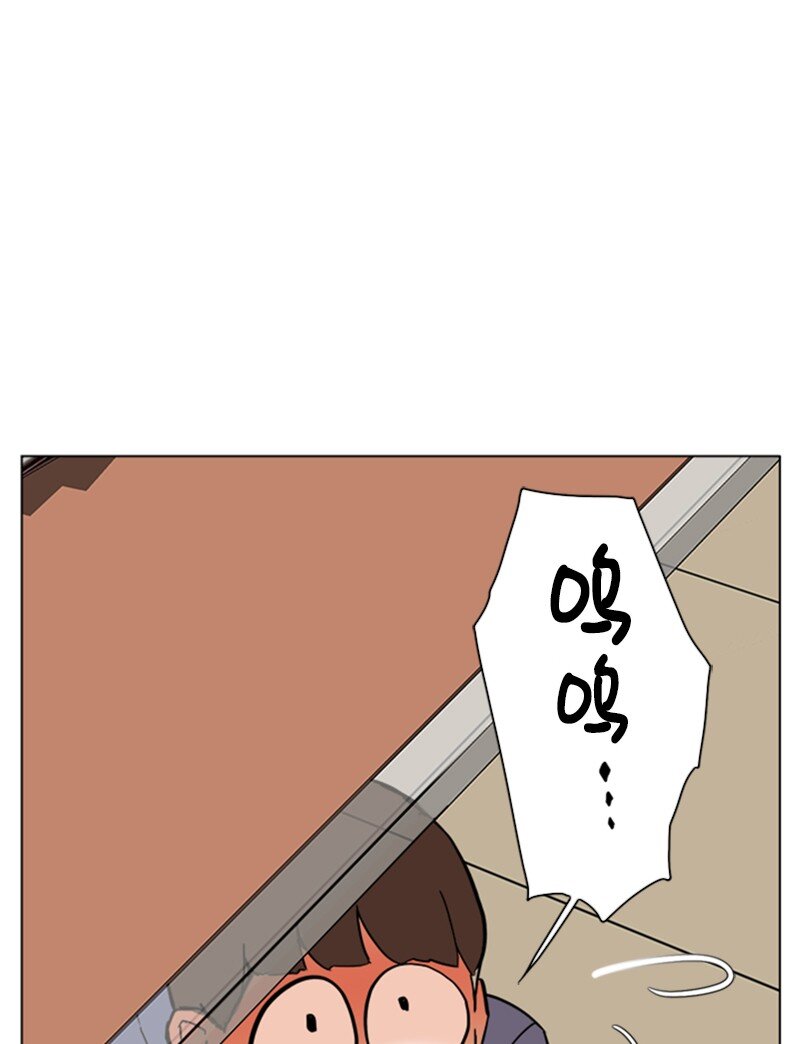 《兼职生就不能高攀女神？》02 危险的目睹 第36页