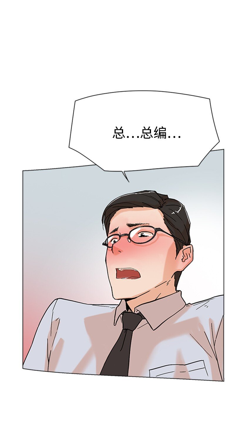 《兼职生就不能高攀女神？》02 危险的目睹 第3页