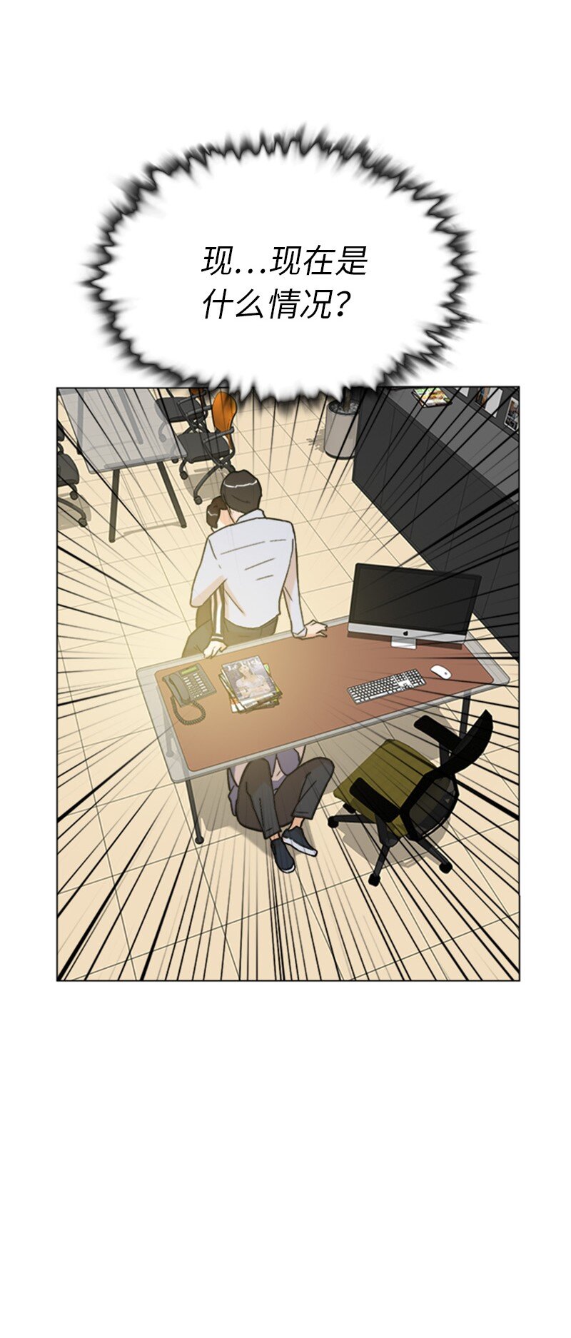 《兼职生就不能高攀女神？》02 危险的目睹 第8页