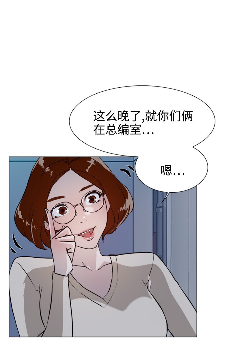 《兼职生就不能高攀女神？》05 为什么哭了 第10页