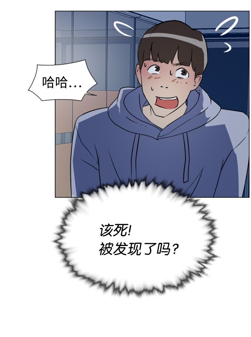 《兼职生就不能高攀女神？》05 为什么哭了 第11页