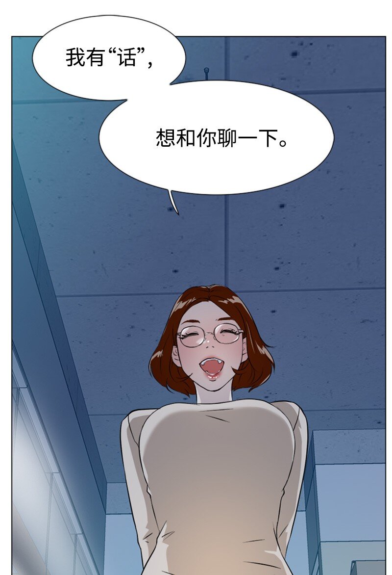 《兼职生就不能高攀女神？》05 为什么哭了 第14页