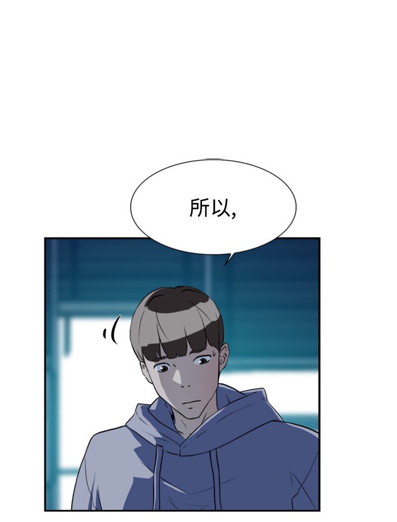 《兼职生就不能高攀女神？》05 为什么哭了 第16页