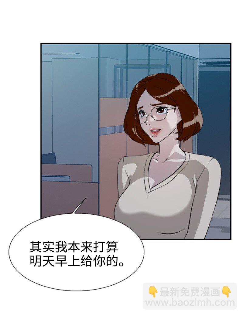 《兼职生就不能高攀女神？》05 为什么哭了 第18页