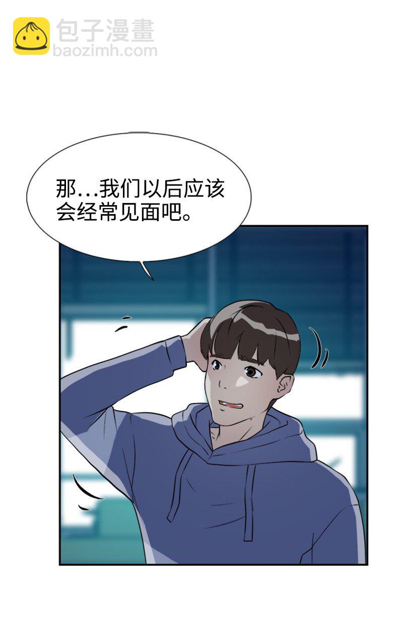 《兼职生就不能高攀女神？》05 为什么哭了 第24页