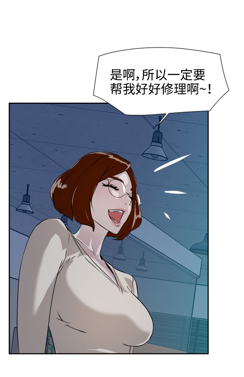 《兼职生就不能高攀女神？》05 为什么哭了 第25页