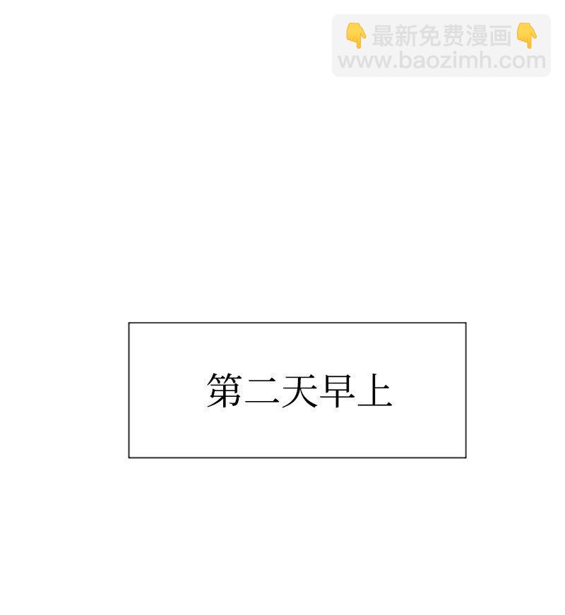 《兼职生就不能高攀女神？》05 为什么哭了 第28页