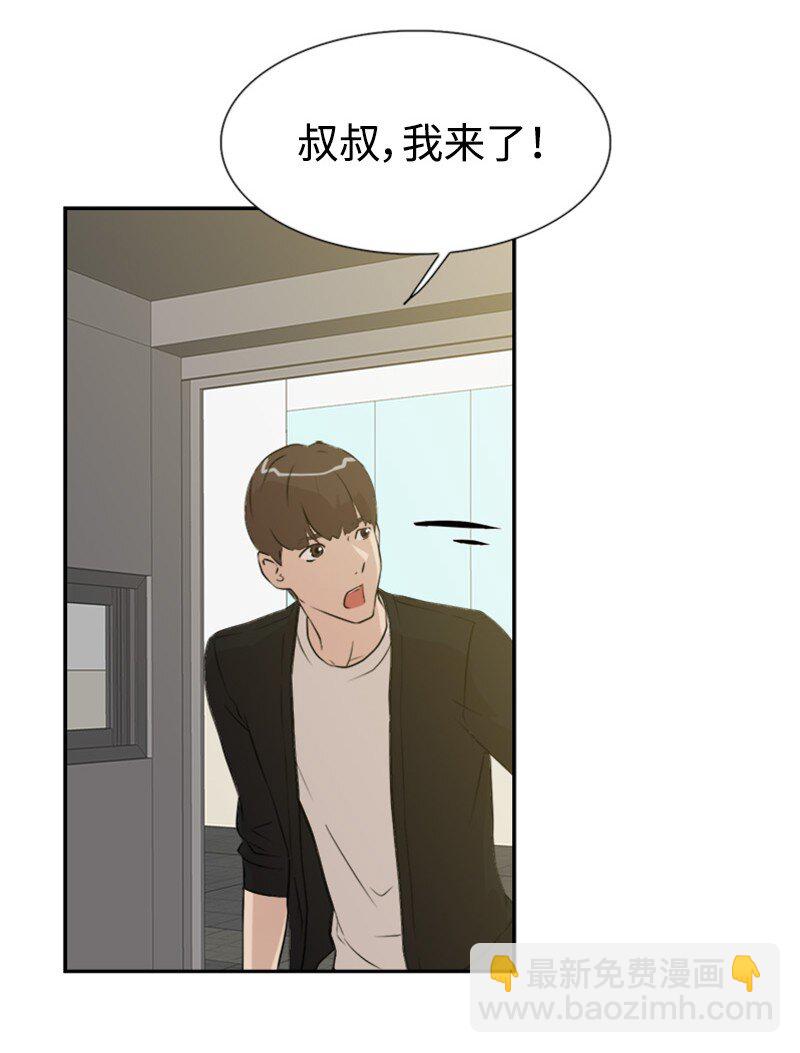 《兼职生就不能高攀女神？》05 为什么哭了 第31页
