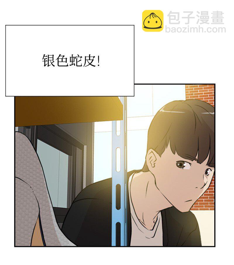 《兼职生就不能高攀女神？》05 为什么哭了 第35页