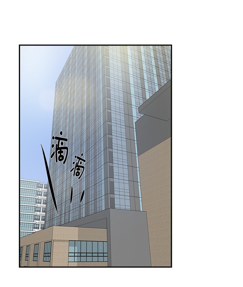 《兼职生就不能高攀女神？》05 为什么哭了 第37页
