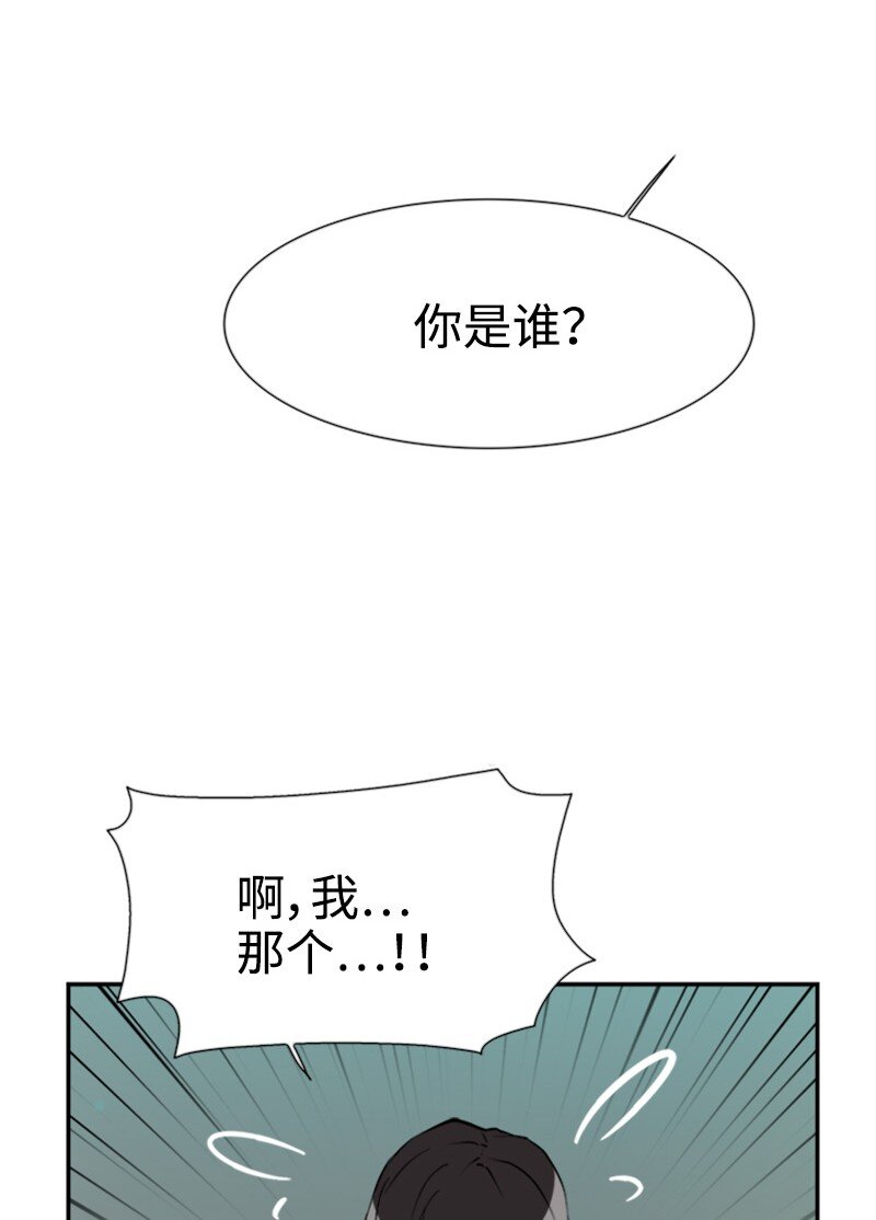 《兼职生就不能高攀女神？》05 为什么哭了 第3页