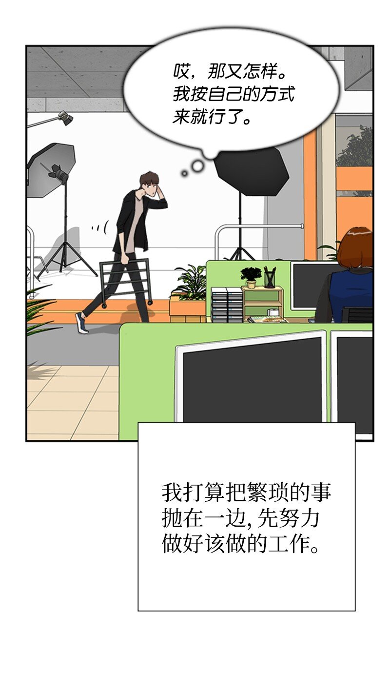 《兼职生就不能高攀女神？》05 为什么哭了 第41页