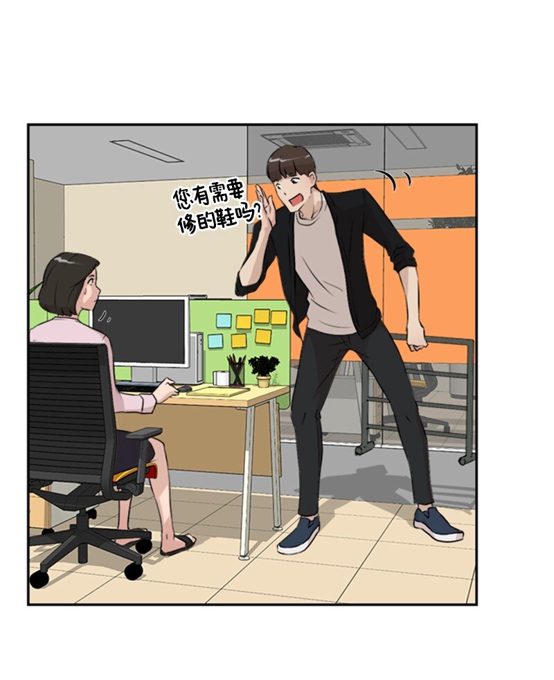 《兼职生就不能高攀女神？》05 为什么哭了 第42页