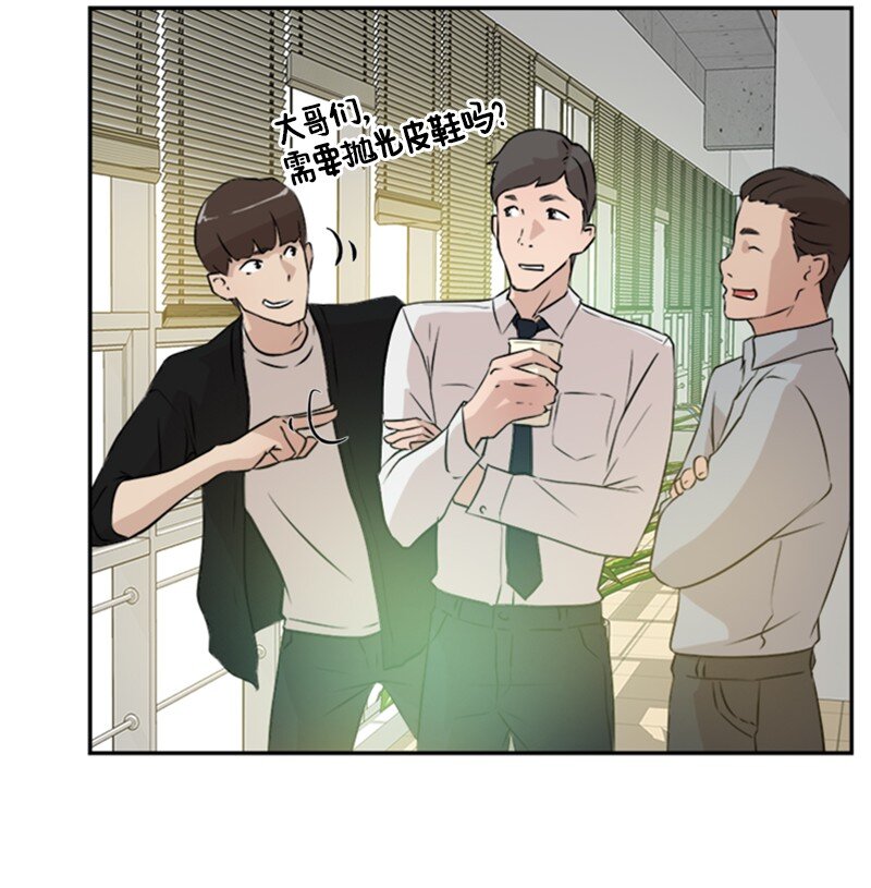 《兼职生就不能高攀女神？》05 为什么哭了 第43页