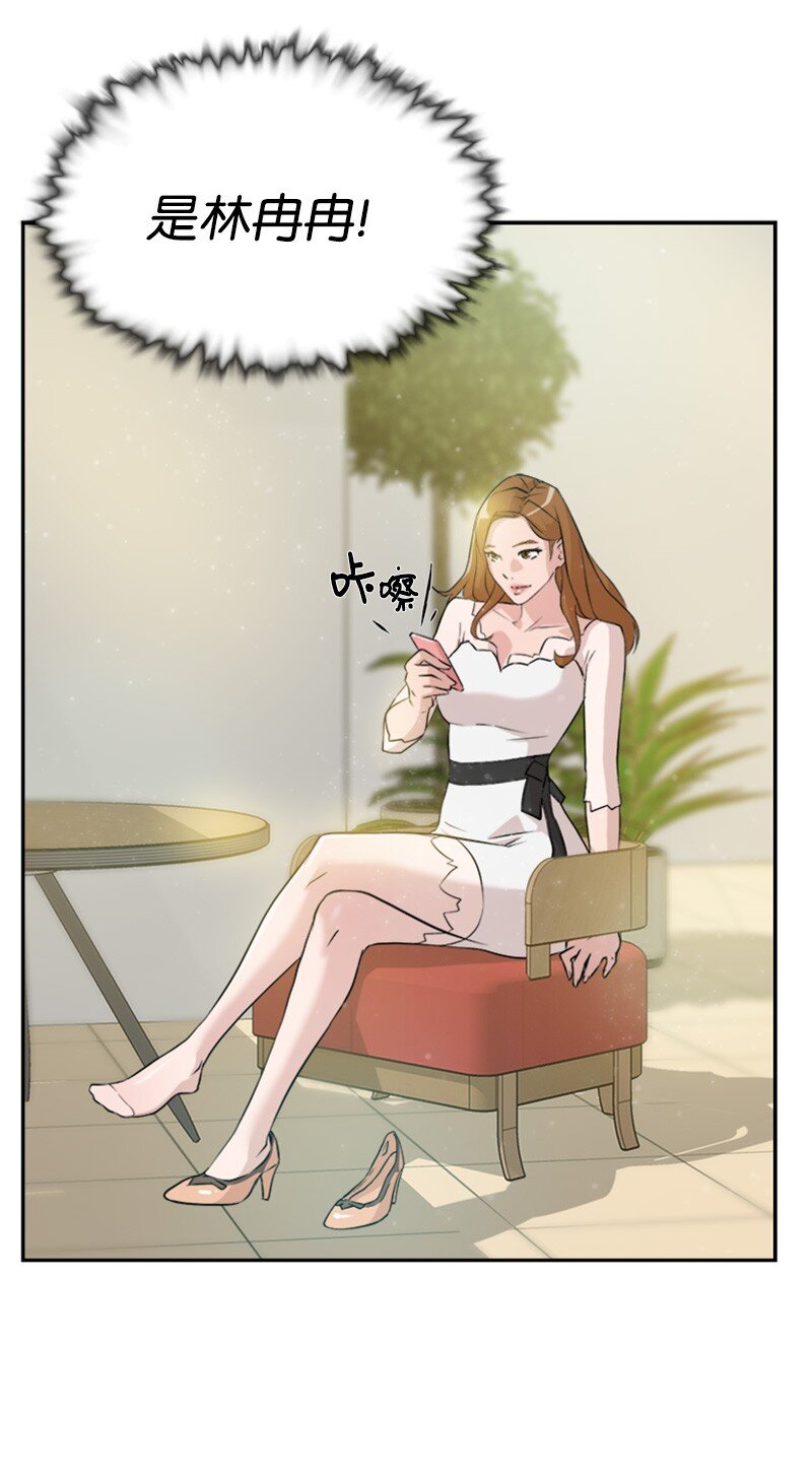 《兼职生就不能高攀女神？》05 为什么哭了 第46页