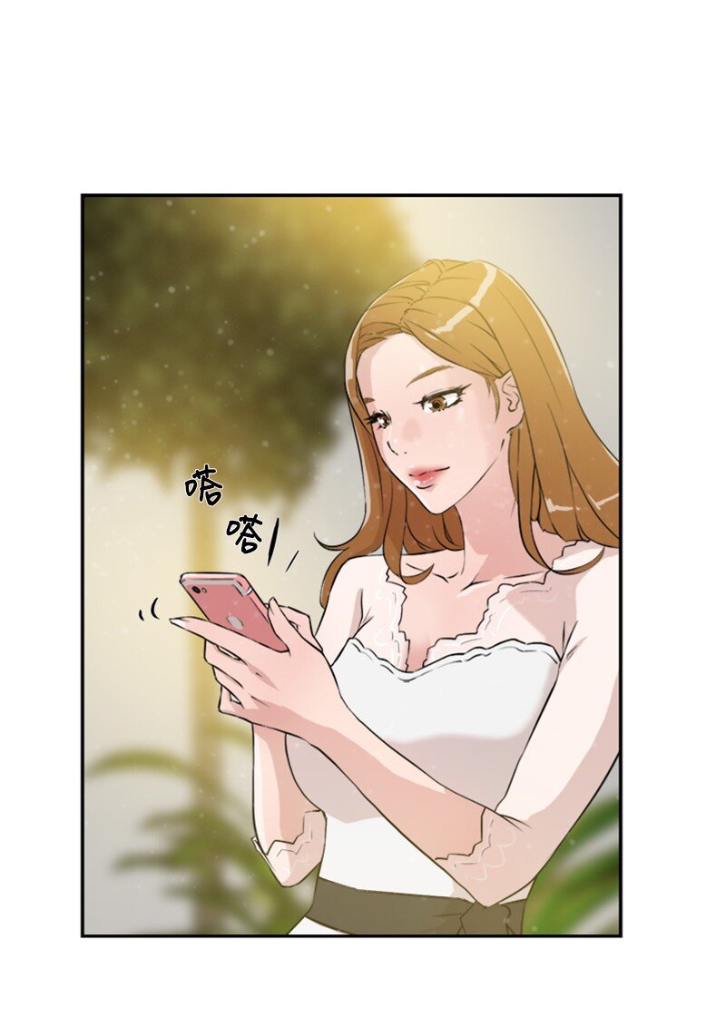 《兼职生就不能高攀女神？》05 为什么哭了 第47页