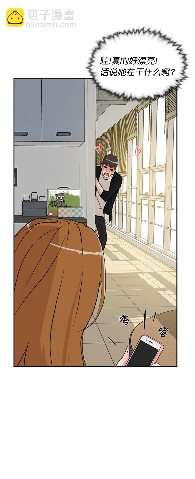 《兼职生就不能高攀女神？》05 为什么哭了 第49页