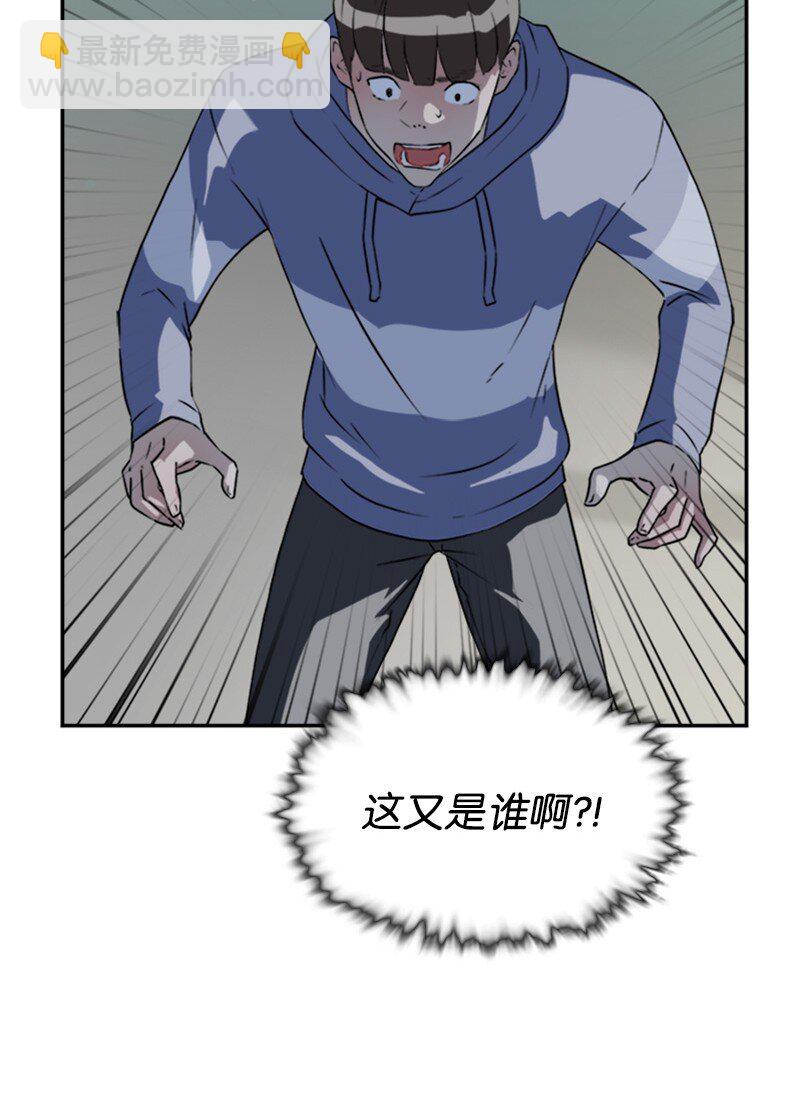 《兼职生就不能高攀女神？》05 为什么哭了 第4页