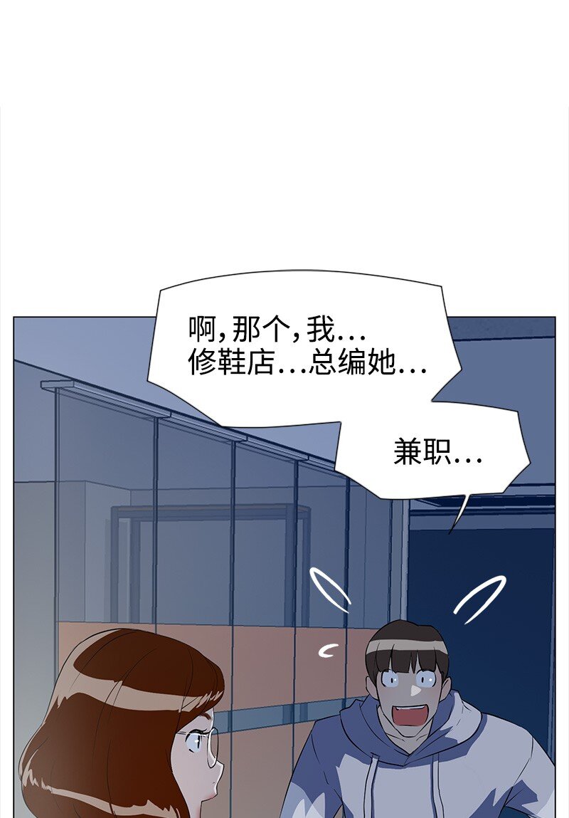 《兼职生就不能高攀女神？》05 为什么哭了 第7页