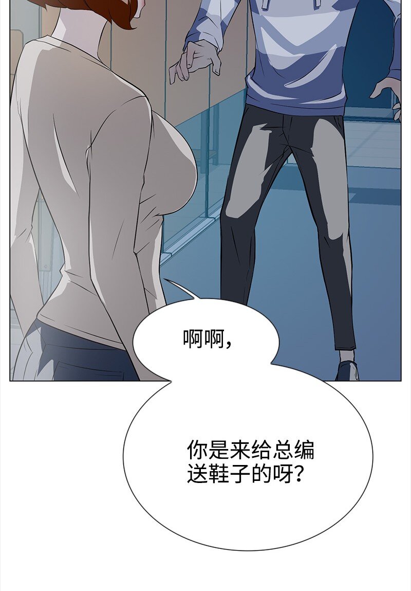 《兼职生就不能高攀女神？》05 为什么哭了 第8页