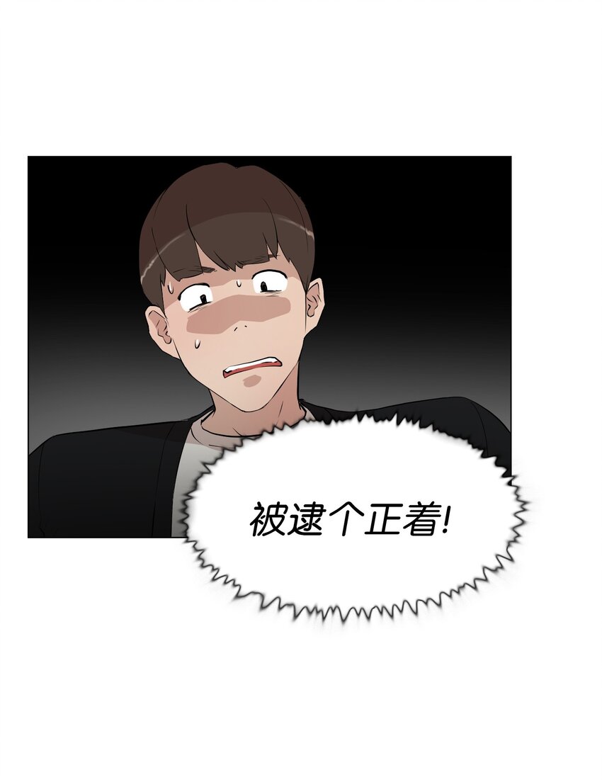 《兼职生就不能高攀女神？》06 实习生的另一面 第11页
